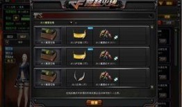 cf爆料最新道具大全图片,全新道具大全大揭秘，视觉盛宴等你来赏