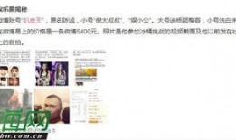 娱乐圈扒皮最新爆料视频,揭秘明星背后的惊人真相！