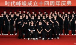 时代峰峻全员的最新动态爆料,揭秘幕后故事与精彩瞬间”