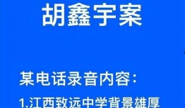 胡鑫宇最新学生爆料,学生爆料揭开惊人真相