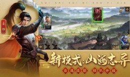 三国杀春节最新爆料视频