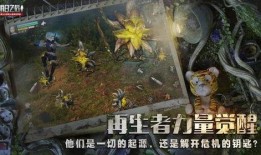 明日之后x植物危机最新爆料,神秘植物危机席卷世界，人类生存面临严峻挑战！