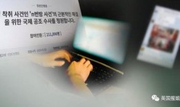 韩国案件爆料最新消息,惊人内幕揭露！