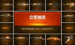 道聚城cf最新活动抽奖爆料,抽奖爆料，丰厚奖品等你来拿！