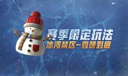 冰河禁区最新爆料,揭秘神秘禁区的最新爆料与惊人真相