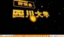 四川大学学生爆料视频最新