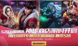 王者皮肤爆料最新返场6月,6月皮肤返场盛宴即将开启！