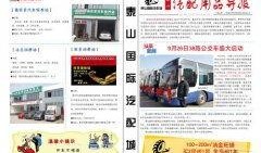 泰安热点爆料事件最新,最新爆料揭秘真相