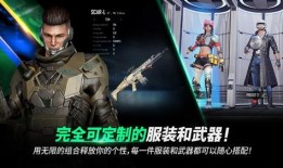 未来之役最新爆料