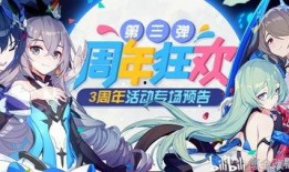 崩坏三8.3爆料最新,神秘力量觉醒，冒险与挑战并存