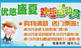 最新暑假活动爆料信息
