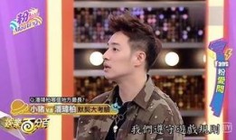 罗志祥潘玮柏最新爆料