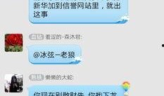 爆料贴最新消息,揭秘事件背后惊人真相！