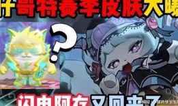 最新蛋仔皮肤 爆料