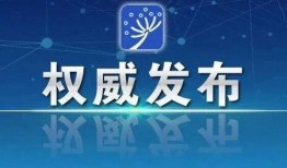 湖南头条最新爆料新闻视频,最新爆料新闻视频背后的惊人真相