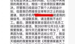 人人爱家最新内幕爆料,最新内幕爆料曝光