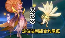 妲己九尾狐皮肤最新爆料,神秘狐尾舞动江湖