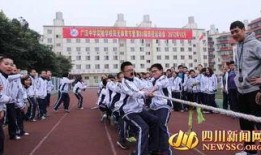 广汉中学最新爆料消息