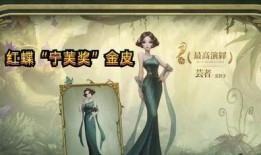 红蝶最新皮肤三视图爆料,三视图解析，美艳与神秘并存