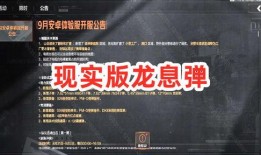 暗区突围最新测试服爆料,神秘暗区等你探索，全新玩法即将解锁