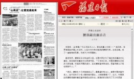 罗源特大新闻爆料视频最新,揭秘事件背后惊人真相