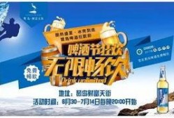 惠安啤酒节爆料最新消息,狂欢盛宴即将开启，精彩活动抢先看！