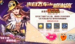 qq飞车端游活动最新爆料