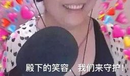 花姐最新爆料事件是什么,揭秘娱乐圈惊人内幕