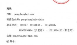 鹏程最新消息爆料,揭秘行业动态，洞察未来趋势