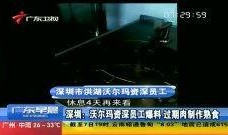 深圳爆料热点事件视频最新,惊曝事件视频引发社会热议