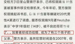 韩国案件爆料最新消息,惊人内幕揭露！
