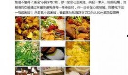 郑州爆料吃货视频最新,最新爆料吃货视频带你领略地道的郑州味蕾之旅