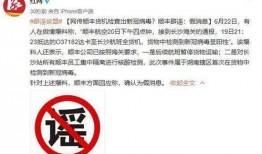 美国新冠病毒最新爆料,疫情真相与挑战再掀波澜