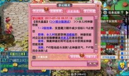 梦幻西游最新官方爆料网,官方爆料揭示神秘新内容与玩法革新！