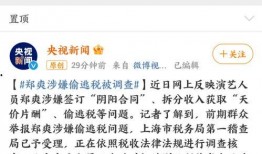 寻找新闻爆料网站大全最新