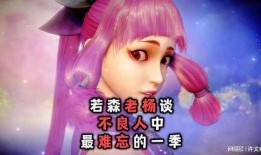 老杨不良人爆料最新,不良人最新动态揭秘