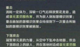 草神最新技能爆料是什么,神秘力量觉醒，生态平衡守护者降临