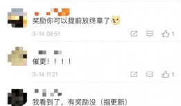 最新章节 大爆料