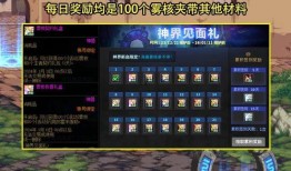 神界版本最新爆料