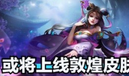 王者最新射手皮肤爆料,王者射手新皮肤惊艳亮相，视觉盛宴即将开启！