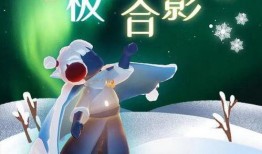 光遇宴会节最新爆料