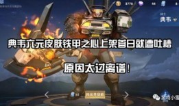 典韦最新皮肤爆料