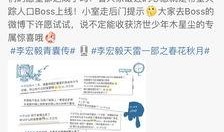 李宏毅最新爆料新闻,揭秘娱乐圈惊人内幕！