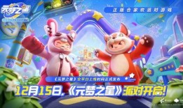 元梦之星最新消息爆料,揭秘神秘项目背后的惊人真相！