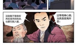 五夏漫画最新爆料视频