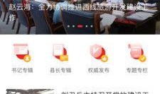 桑植新闻爆料最新视频