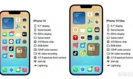 苹果14最新爆料多重,颠覆性设计、超强性能，引领科技新潮流