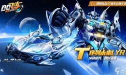 qq飞车手游序列未来最新爆料