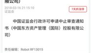 东方资产最新爆料消息,揭秘金融领域重大动态