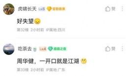 祁健最新爆料消息